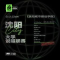 0-100、地下8英里、李淼、李苏恒、Cloud、KNXER、EZ - 正面交锋