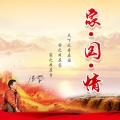 潘攀 - 三六九