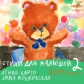 Клара Румянова - Самолёт