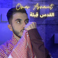 Omar Arnaout - القدس قِبلة