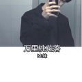 Mr妹 - 万里桃花落