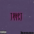 Kenzo - Тянет (Explicit)
