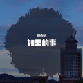 苏奕铭 - 嘿Siri