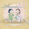 コトリンゴ - 径子