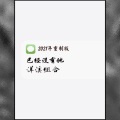 已经没有她 (2021新版)