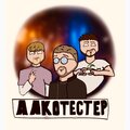ET、MC Вишня、Sin Cera - Алкотестер (Explicit)