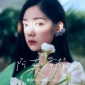 希林娜依高 - Mirror