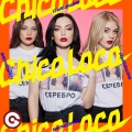 Serebro - Kiss