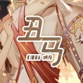 Akie秋绘 - 丑马