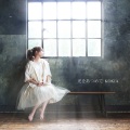 KOKIA - 光をあつめて (光的收集)(カラオケ)