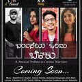 Bharavaseya ondu belaku (feat. Aishwarya Rangarajan, Ashwin Sharma, Asha Bhat & Ranjani. S)