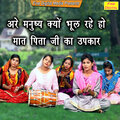 Kavita - Are Manushya Kyon Bhool Rahe Ho Maat Pita Ji Ka Upkar