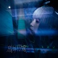 sh!ro - 成年仔嬢