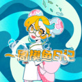 AC娘本体 - 一周摸鱼日记
