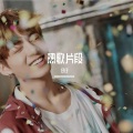 仔仔 - 输入法打可爱按第五