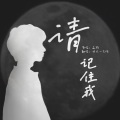 好大一只喵 - 请记住我