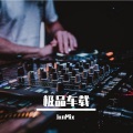JunMix - 相对湿度+傻女+相依为命+他约我去迪士尼+感觉遇到你+有点甜+泡沫+那些你很冒险的梦+手心的蔷薇+Trouble Is Friend+小情歌+最近+你根本不懂得爱我