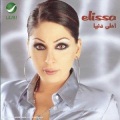 Elissa - Erga Le Shou (Come Back)