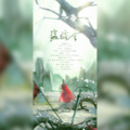 辨识度、阿叩AKoru、小馋猫er、自闭少女樱桃 - 盗橘令 (一壶温酒冲冲冲)