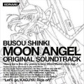 武装神姫 MOON ANGEL オリジナルサウンドトラック
