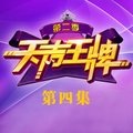 罗晋 - 海阔天空