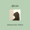 Firdavs、Eleonora - Другая