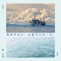 狼性S淘淘 - 情之恋