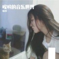 唉哟 - 无用