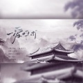 乐栖谷 - 一爱难求