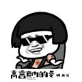 胡白Van - 高富帅的爱