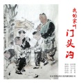 韩红 - 讲给你的故事