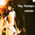 My Humps (越南鼓版)