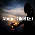 Alone (钢琴版)