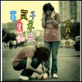 春风十里不如你