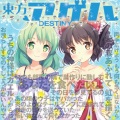 山本椛 - メイドやめますか？人間やめますか？
