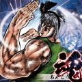 UNDEAD CORPORATION DOUJIN WORKS - Brutal Cremation