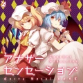 森羅万象、あよ - ビニール袋は油膜の虹をみるか feat.あよ