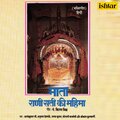 Anupama Deshpande、Shrikant Kulkarni - Sati Maa Ki Mahima Gaate Chalo