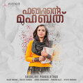 Prakash Alex、najim arshad、Nithya Mammen、Jubair Muhammed - Kannil Kannil (RepriseVersion)