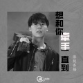 麻辣香锅 - 想和你牵手一直到
