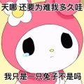 Crystal苈 - Be mine