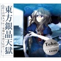 IOSYS - 紫雨UNITED まさかのアリス突撃編