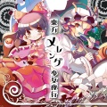 IOSYS - エンドレス・てゐマパーク