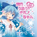 東方うたうチルノちゃん