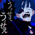 初月 - うっせぇわ