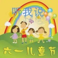 赵意扬 - 不要慌太阳下山还有月光