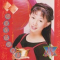 庄学忠 - 生意兴隆