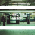 Mozi - 父亲写的散文诗