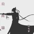 汪七岁 - 山河愁 (DJ版)