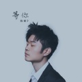 陈硕子 - 思乡
